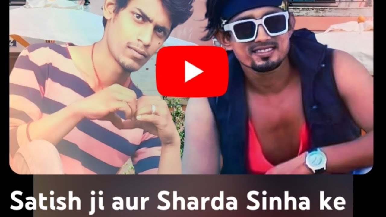 Satish ji aur Sharda Sinha ke gana Mera YouTube channel