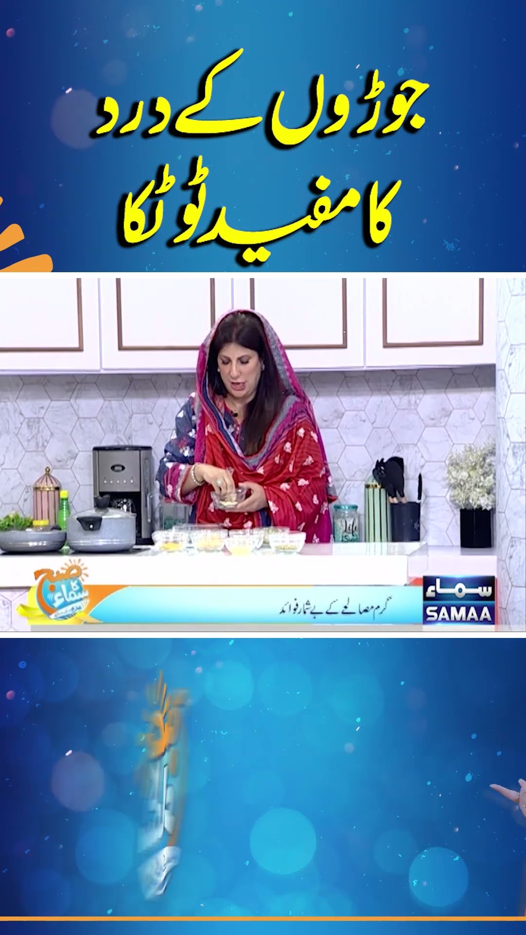How Important is Garam Masala for Cancer Patients? | Subh Ka Samaa | #trendingshorts