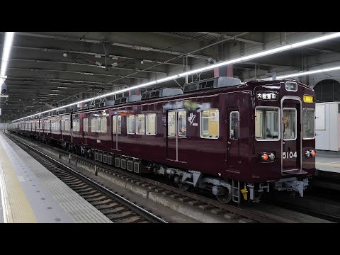 阪急電車 大阪-宝塚間電車運軌記念 hqdefault.jpg
