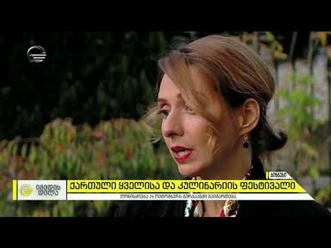 ქართული ყველისა და კულინარიის ფესტივალი