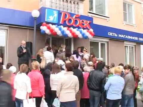 Робек Интернет Магазин Полевской
