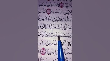 تلاوة هادئة من سورة مريم بصوت القارئ فارس عباد🌙💚💚🌙💚🌙💚 #اكسبلور #المصحف #القرآن_الكريم