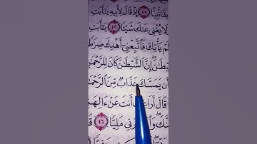 تلاوة هادئة من سورة مريم بصوت القارئ فارس عباد🌙💚💚🌙💚🌙💚 #اكسبلور #المصحف #القرآن_الكريم