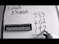 3 Digits 3 Rows Calculation on #abacus Rod Method | Class 2