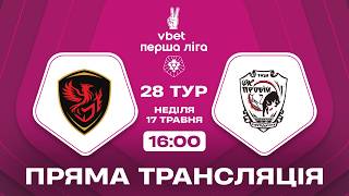 🔴 Фенікс-Маріуполь – Пробій. ТРАНСЛЯЦІЯ МАТЧУ / VBET Перша ліга 2025/26