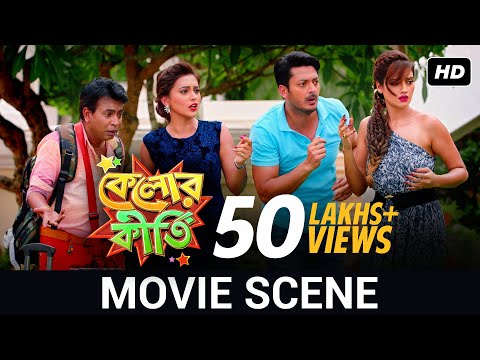 কে কার বর, কে কার বউ ? | Ankush, Jisshu, Mimi, Nusrat, Rudranil, Koushani | Movie Scene| Kelor Kirti