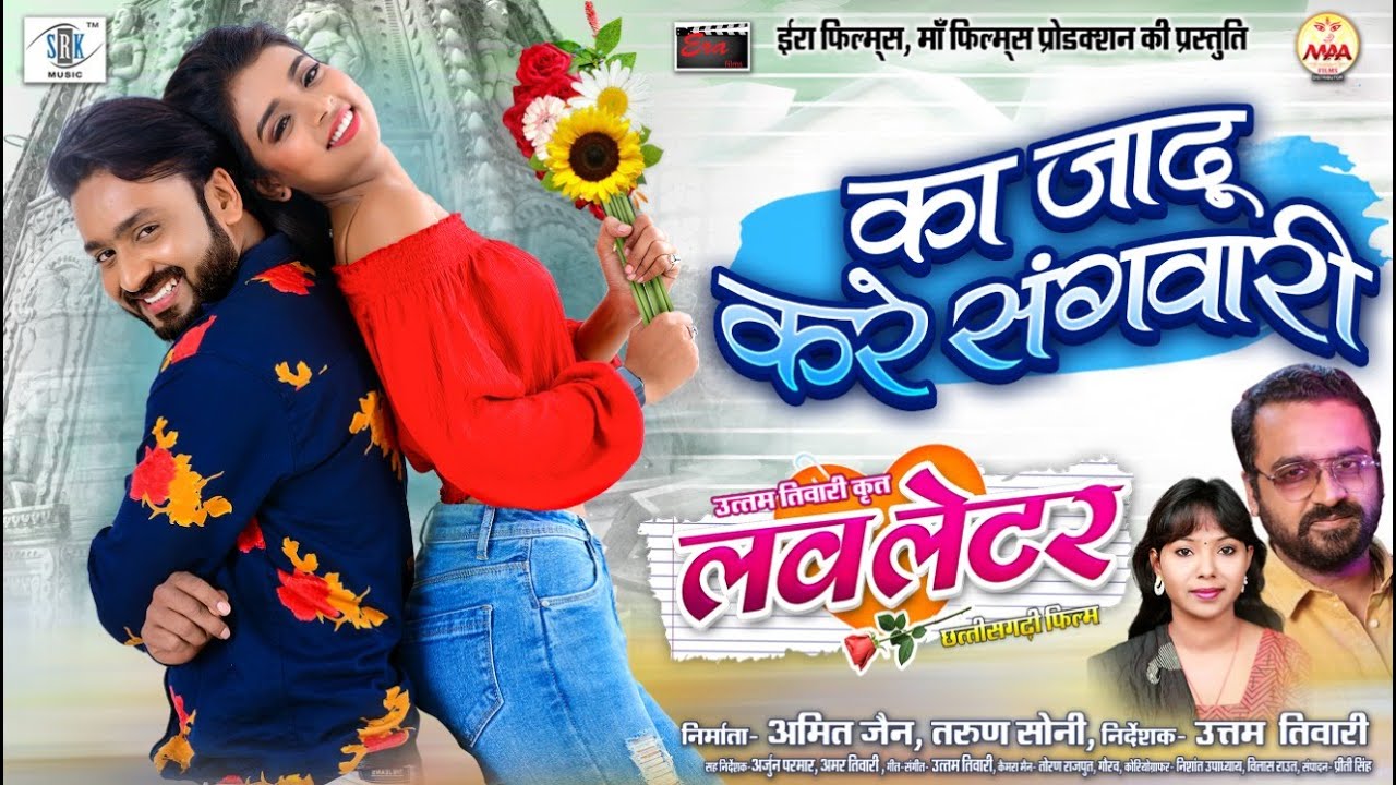 Ka Jadu Kare Sangwari  LOVE LETTER  Mann Kuraishi Shrishti Tiwari       CG Song