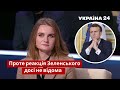 "Головна мета Макрона – "Мінськ": Крюкова про візит до Києва / Путін, Зеленський / Україна 24