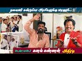 தலைவர் கண்டிப்பா அரசியலுக்கு வரணும் !! - கனல் கண்ணன் அதிரடி | #kanalkannan  #Diwali2020 #rajinikanth