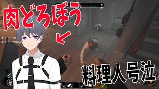 トーマス、料理人の隙きをつき肉をすべて強奪して船を飢えさせて餓死敗北に追い込む - Dread Hunger