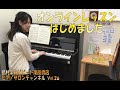 ピアノサロンチャンネル Vol.26 ～オンラインレッスン～ 島村楽器ビビット南船橋店