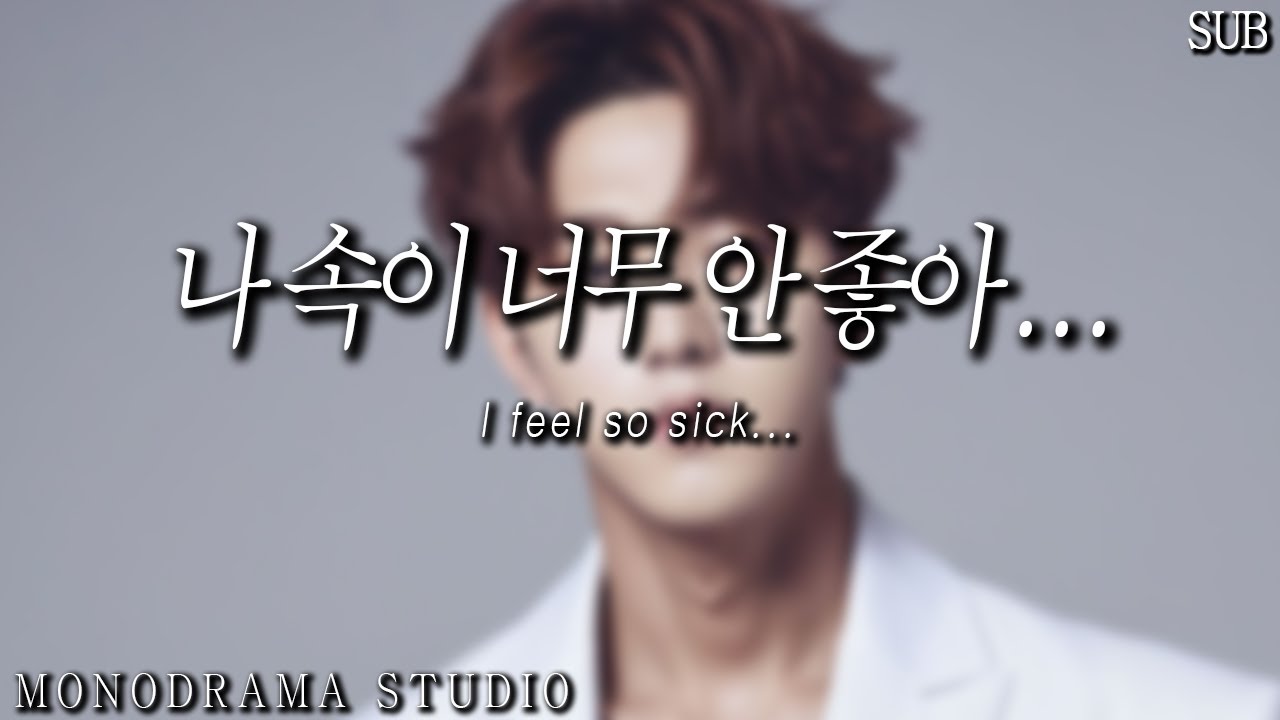 [SUB] 급체해서 참는 남자친구 Role play ASMR