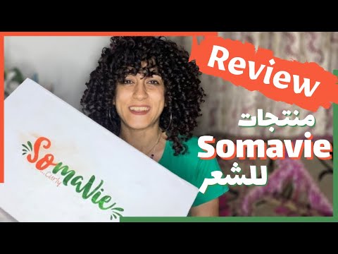 منتجات  للشعر الكيرلي و العادي