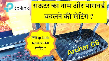Tp link wifi router change SSID name and password of router (hindi) : Soneri vishwa