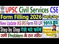 UPSC Form Filling 2026 Step by Step || UPSC CSE Civil Services IAS IFS Form Filling 2026 || Fill Up