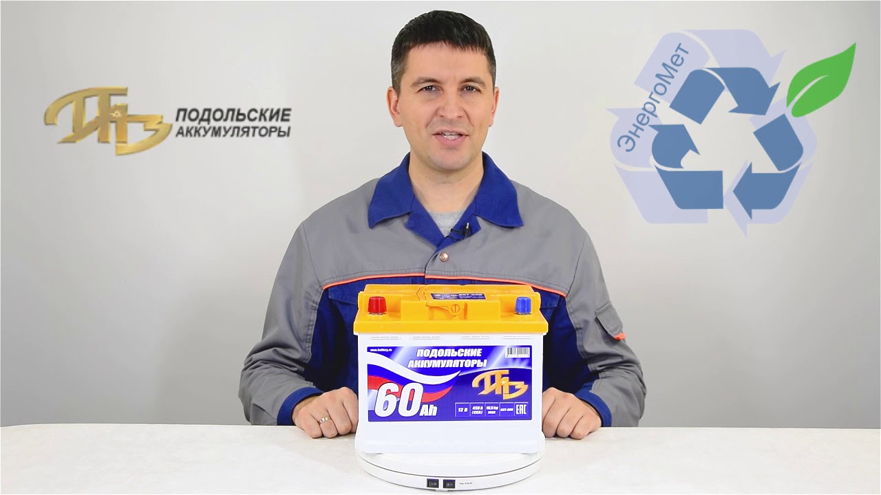 Аккумулятор подольский 60