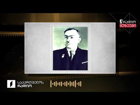ქართლური მრავალჟამიერი - ჩაწერილია 1952 წლის 9 სექტემბერს