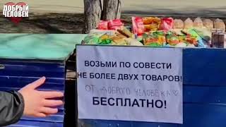 ЧТО БУДЕТ ЕСЛИ ПОСТАВИТЬ СТОЛ С БЕСПЛАТНЫМИ ПРОДУКТАМИ НА УЛИЦЕ🧐