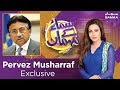 Exclusive Interview of Pervez Musharraf | Samaa Kay Mehmaan | SAMAA TV