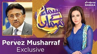 Exclusive Interview of Pervez Musharraf | Samaa Kay Mehmaan | SAMAA TV