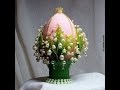 Пасхальное яйцо с ландышами (Easter egg with lilies of the valley)
