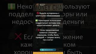 💸 Лучше ли менять деньги на Бали?