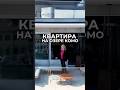 📍Комфорт и стиль в самом престижном районе Комо.Пиши в комментариях—покажем лично!#Комо #АрендаКомо