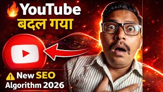 YouTube SEO 2026: Title Tags Don't Work Anymore!