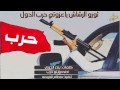 شيلة ثورو الرشاش كلمات بندر الحربي آداء دويتو حرب