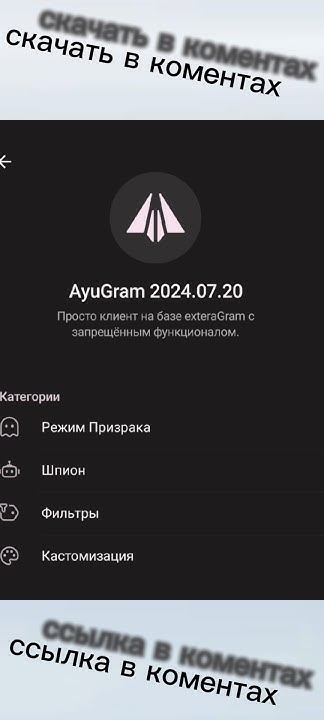 Телеграмм мод | tg mod #telegrammod #aygram #telegram #mods - YouTube