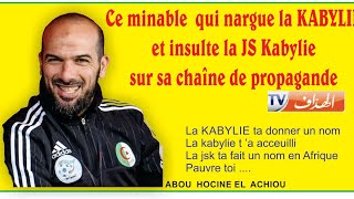 #JSK : #Hocine_Achiou insulte toute la Kabylie