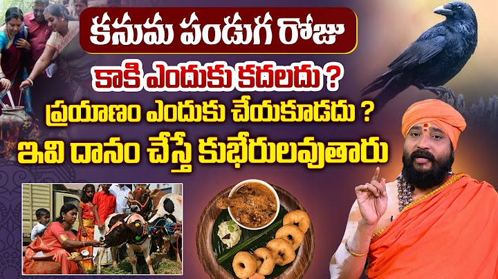 కనుమ రోజు కాకి కదలదు | Importance Of Kanuma Festival | Sankranti 2025 |  | BIG TV Andhra Pradesh