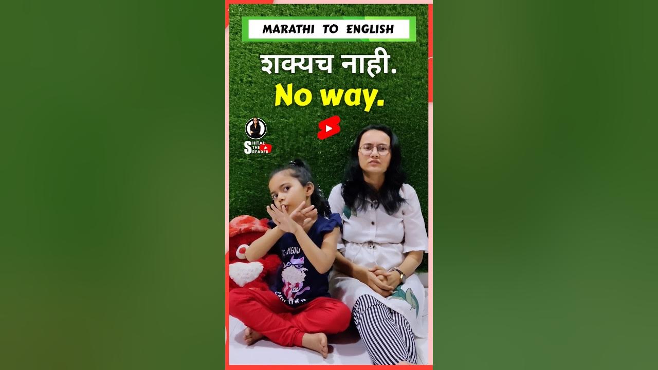 Easy To Learn Short English Words In Marathi Language dailyusewords easy-to-learn-short-english-words-in-marathi-language-dailyusewords