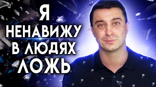 Я ненавижу в людях ложь | Очень жизненная ситуация которую проживал каждый #shorts