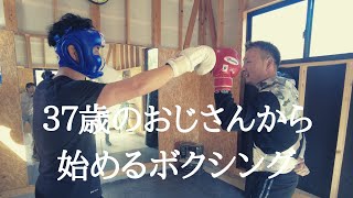 Start boxing at the middle aged by L's Channel【アウトドア・キャンプ・DIY・ボクシング】 354 views 3 years ago 16 minutes