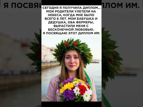 Молодчина главное получила диплом. Ты сильная, пусть фортуна не покидает тебя и пусть Ангелы берегут