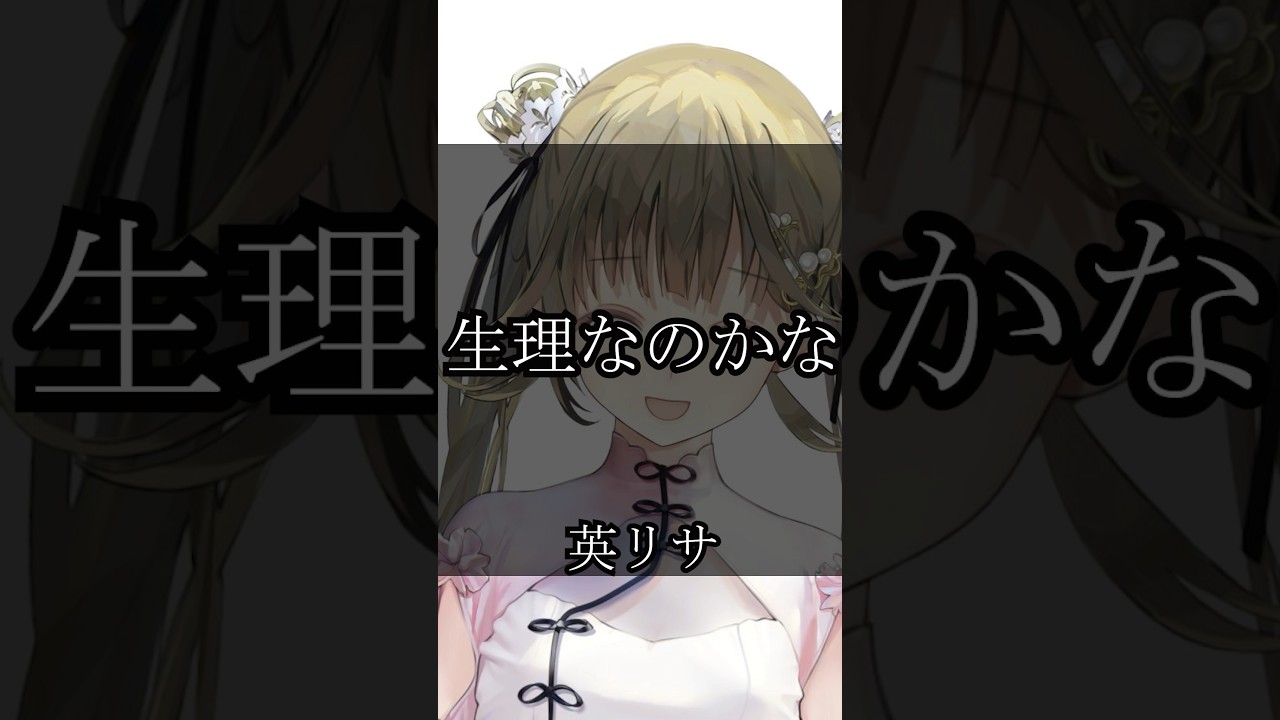 【ぶいすぽ】心に響くライバーの名言集その4 #vtuber #切り抜き #ぶいすぽ #名言集