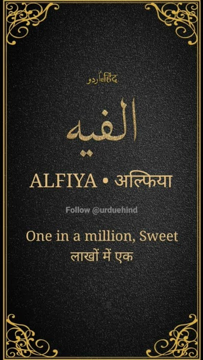 💖 ALFIYA 💖 Name Meaning status || Insta- @urduehind #alfiyah #alfiya #namestatus