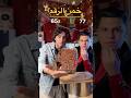 تخمين الرقم و الكسبان ياكلها لوحده