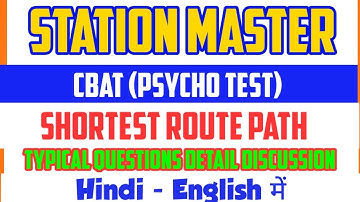 SHORTEST ROUTE I SPATIAL SCANNING TEST DAILY PRACTICE #psychotest #ntpc #stationmaster #2022 #ntpc