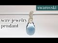 ＃102ワイヤーデザインバチカンのペンダント・wire jewelry pendant swarovski