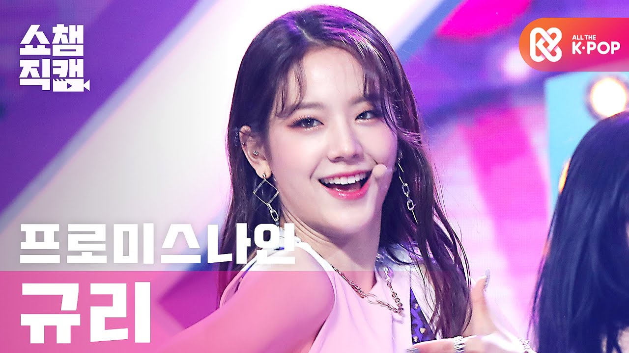 ギュリ「Feel Good」公式Fancamのサムネイル