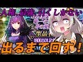 【FGOガチャ】スカディ引けるまで回したらとんでもないことになった…… 1800万DL記念ピックアップ召喚【VOICEROID実況】
