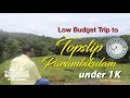 1000 ரூபாயில் டாப்ஸ்லிப் பரம்பிகுளம் | Topslip Parambikulam | Your Choice Travel Vlog | #EP-3 TAMIL