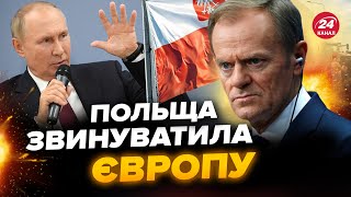 ❗️ПОТУЖНА заява від Польщі про Україну. Туск вказав на ПОМИЛКУ європейських лідерів