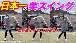 ゴル夫婦ゆかさんのドローの秘訣はココにあり！？プロも驚愕するしなやかショットがエグすぎる！【 後半 1-2Hゴル夫婦コラボ@G.F.U-golfufu 】