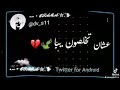 حالات واتس مسلم و فيلو فتحت صدري اخدت طلقه من العصابه مهرجان لسه منزلش 2021 حالات واتس مسلم و فيلو فتحت صدري اخدت طلقه من العصابه مهرجان لسه منزلش 2021
