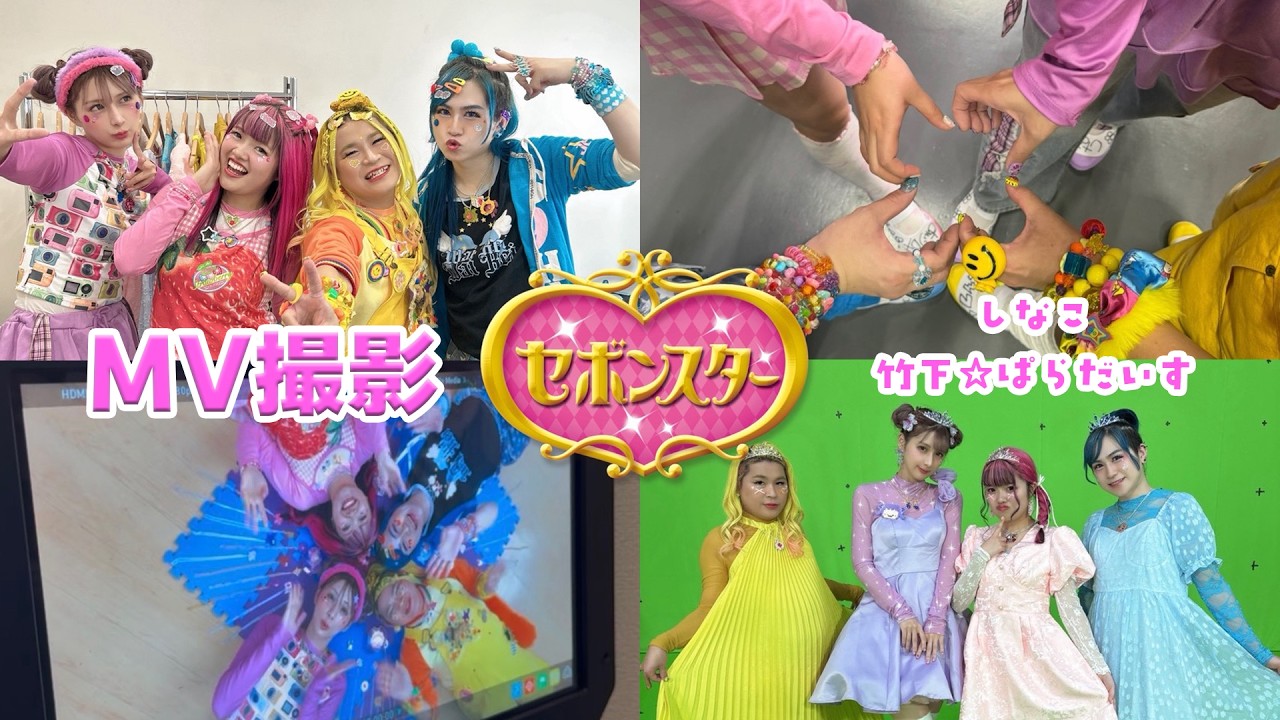 MV Making-of] What will I get? Sebonstar - YouTube