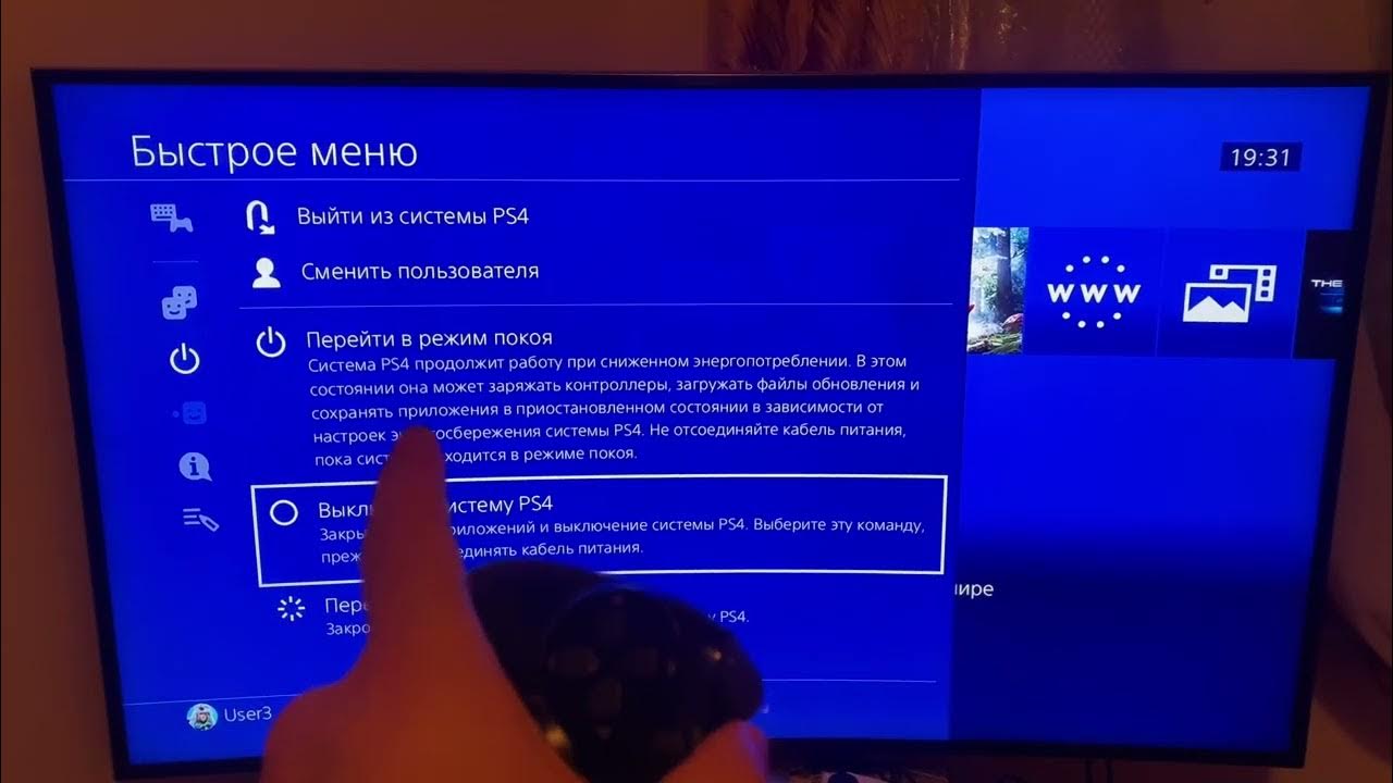 Ps4 отключилась