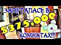 (1503)  ОБЗОР ДОМА В ДИЛЕНДЕ, ЗАПУТАЛАСЬ, НЕДОСЧИТАЛАСЬ КОМНАТ!!!! .